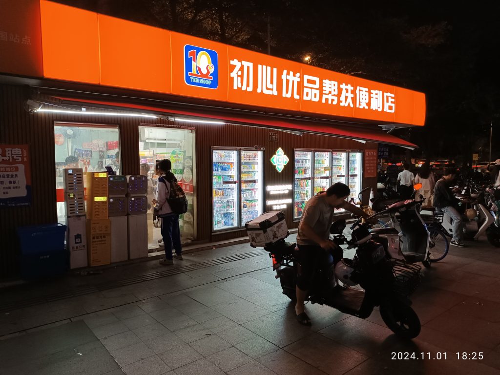 GD 廣東 Guangdong GZ 廣州 Guangzhou 海珠區 Haizhu 琶洲 Pazhou 新港東路 10 Xingang East Road 琶洲保利廣場 Poly Plaza 美晞匯 MeiXiHui